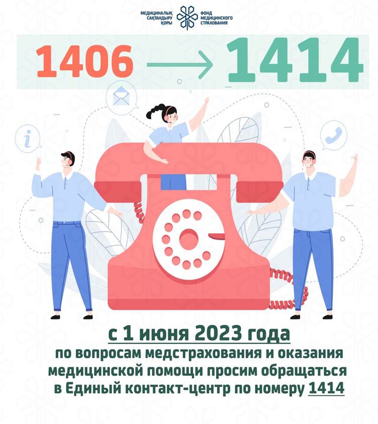 1414 rus