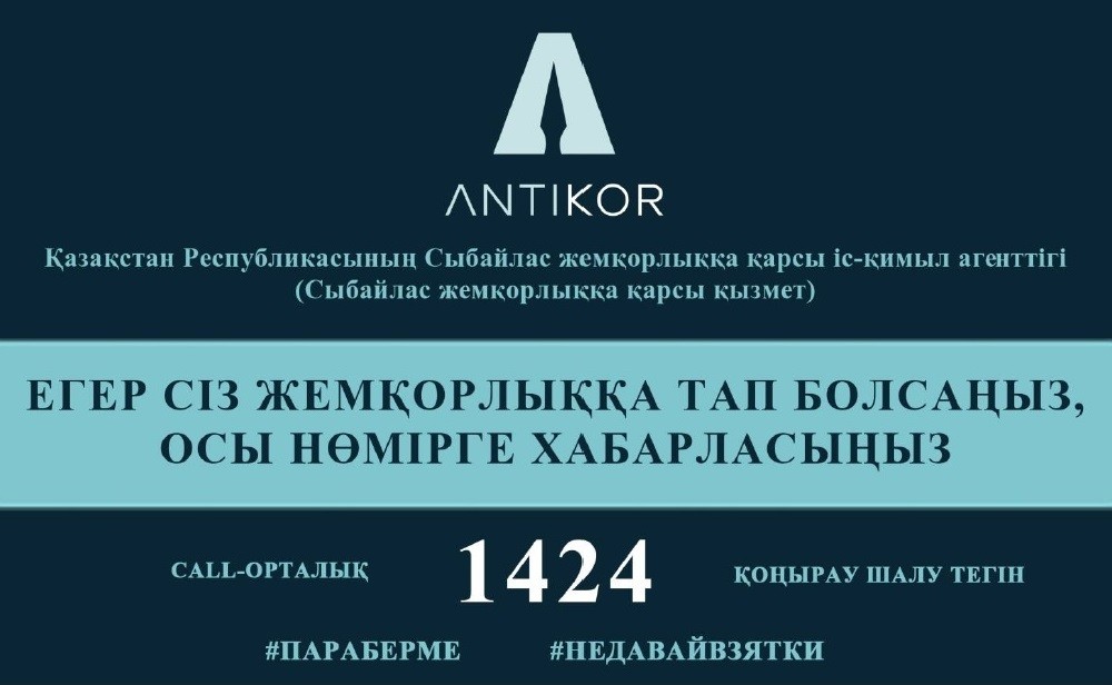 1424